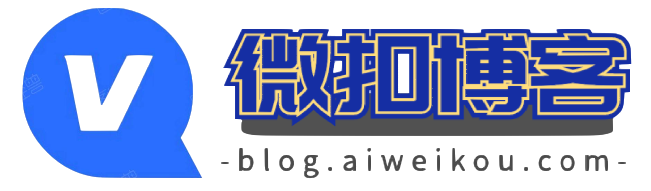 微扣博客