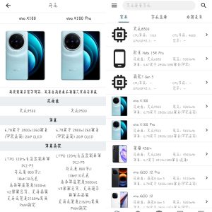 手机性能排行-微扣博客