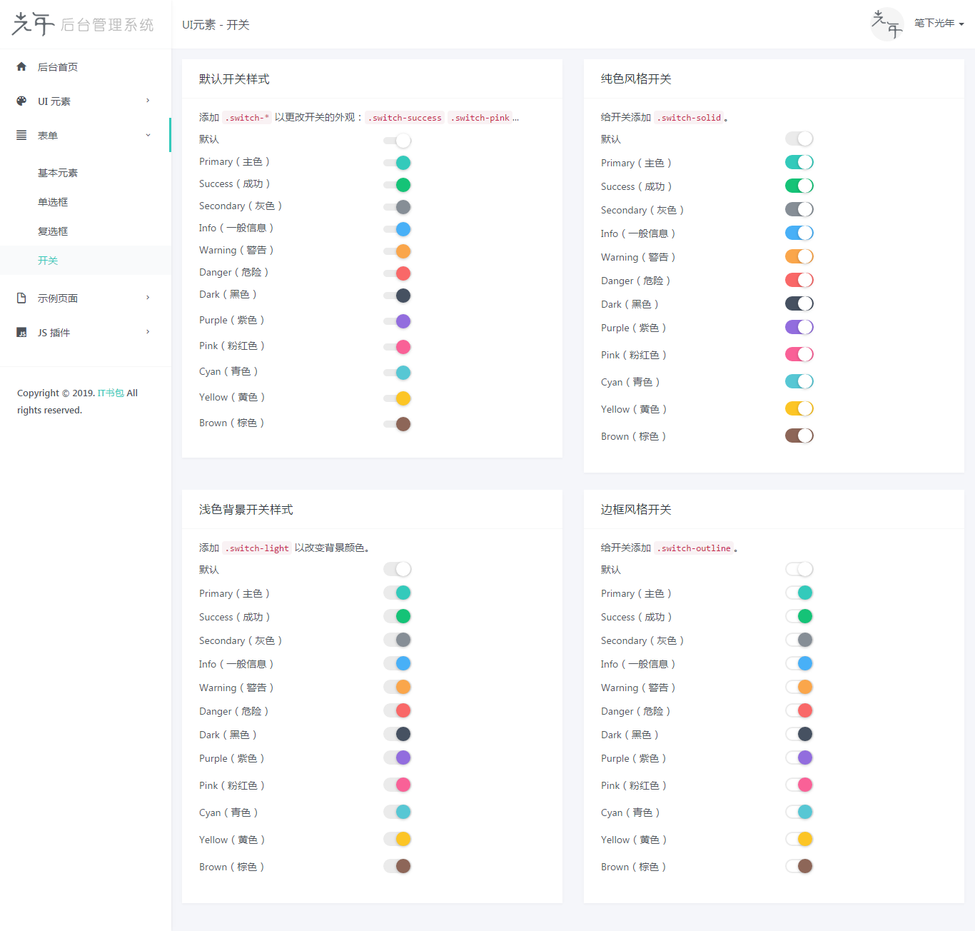 ece0e3437c20251004070118